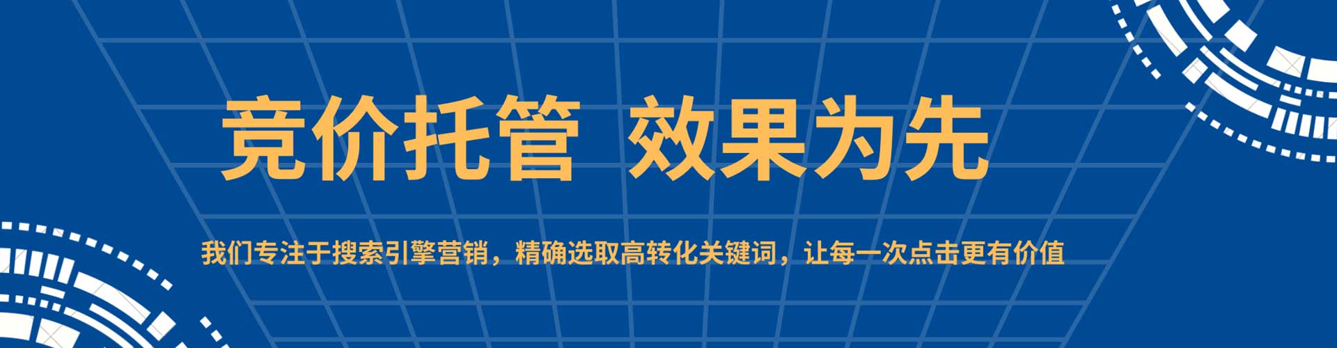 内蒙古sem代理